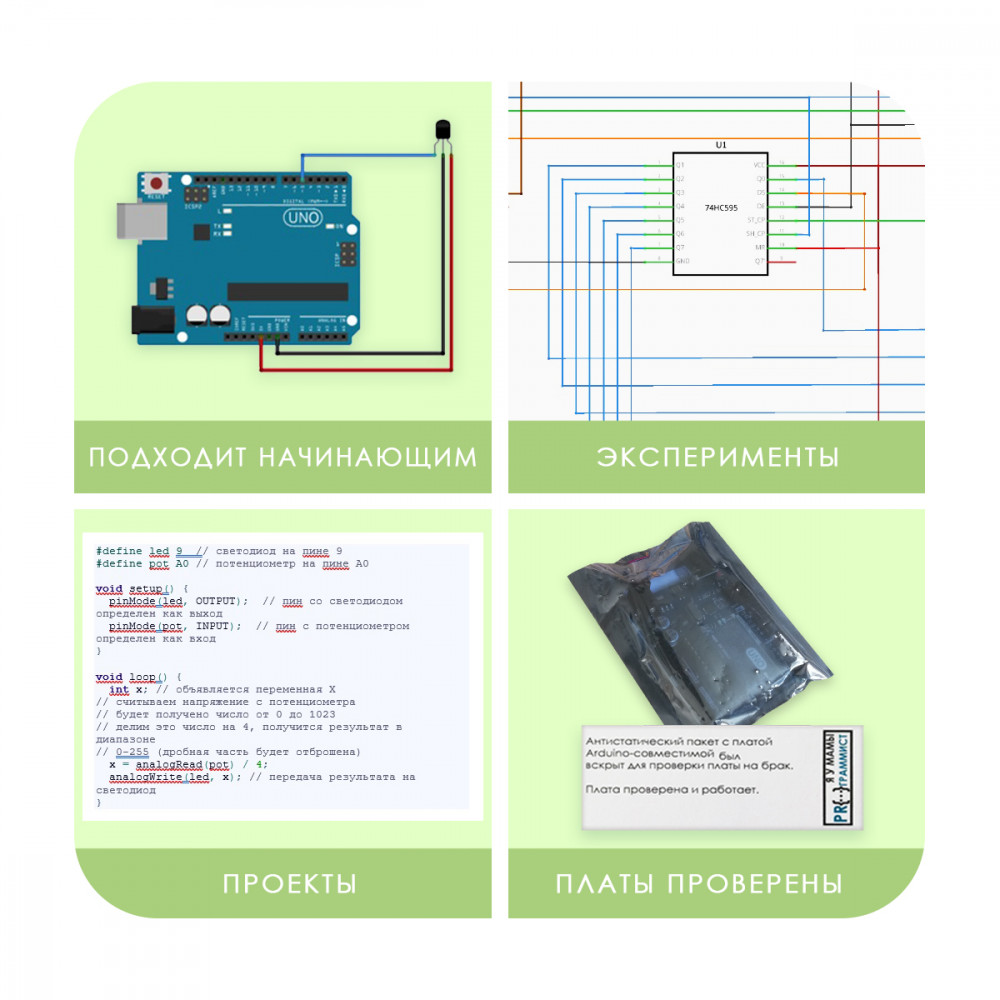 Набор с платой Arduino-совместимой и инструкцией большой (15 проектов) зелёный кейс