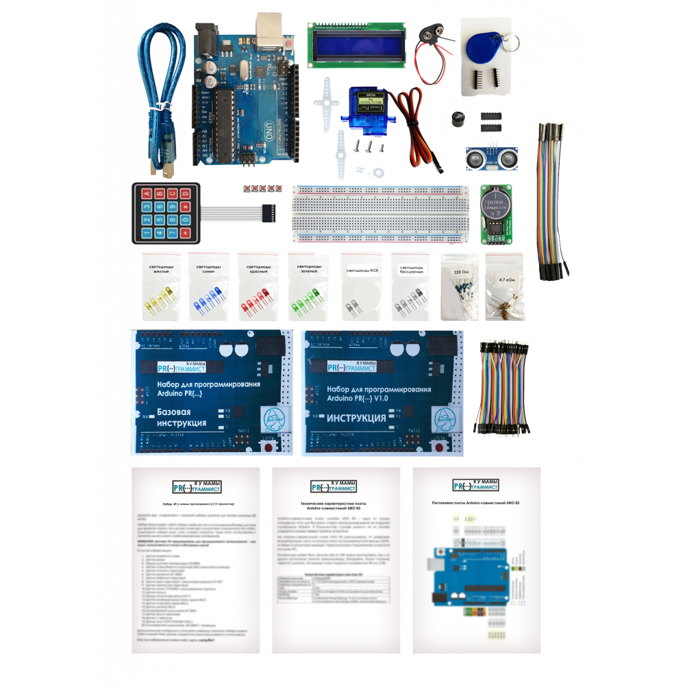 Набор с платой Arduino-совместимой и инструкцией малый (5 проектов) синий кейс