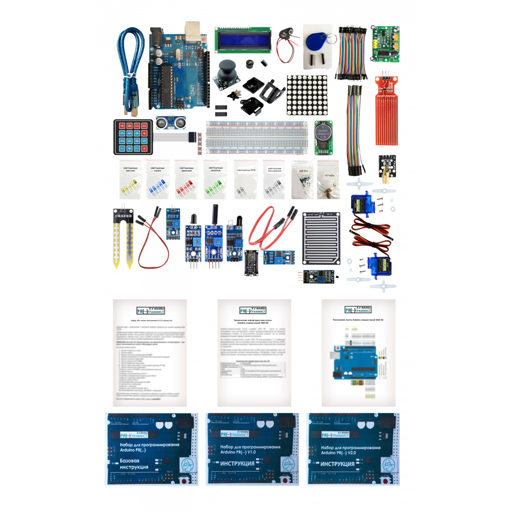  Набор с платой Arduino-совместимой и инструкцией средний (10 проектов) синий кейс